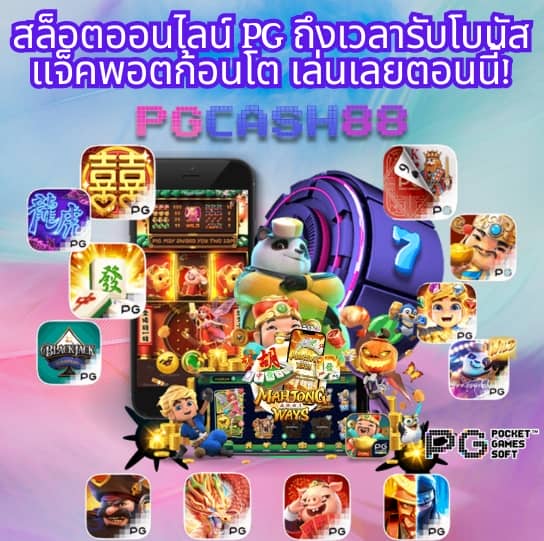 บ้านผลบอล goal in