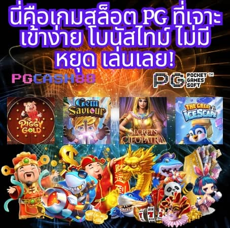 บ้านผลบอล goal in