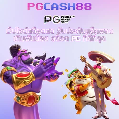 บ้านผลบอล goal in