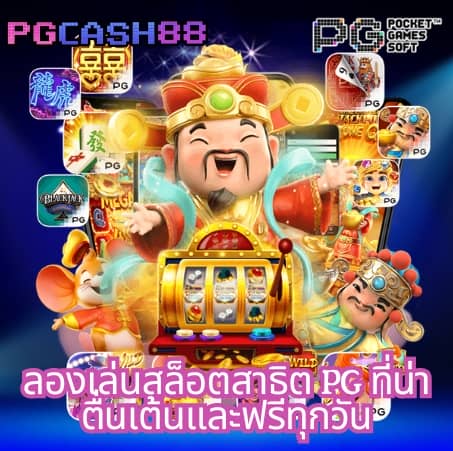 บ้านผลบอล goal in